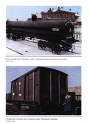 Рекорды Империи. Эпоха Николая II — фото, картинка — 15