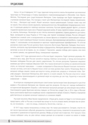 Рекорды Империи. Эпоха Николая II — фото, картинка — 4