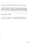 Рекорды Империи. Эпоха Николая II — фото, картинка — 5