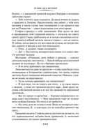 Памятник крестоносцу — фото, картинка — 18