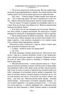 Памятник крестоносцу — фото, картинка — 19