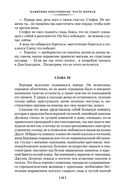 Памятник крестоносцу — фото, картинка — 21