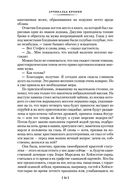 Памятник крестоносцу — фото, картинка — 22