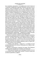 Памятник крестоносцу — фото, картинка — 24