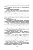 Памятник крестоносцу — фото, картинка — 26