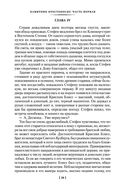 Памятник крестоносцу — фото, картинка — 27