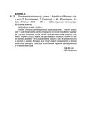 Памятник крестоносцу — фото, картинка — 29