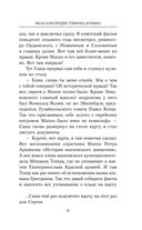 Ваше благородие товарищ атаман — фото, картинка — 10