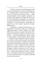 Ваше благородие товарищ атаман — фото, картинка — 11