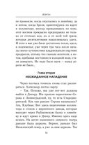 Ваше благородие товарищ атаман — фото, картинка — 13