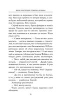 Ваше благородие товарищ атаман — фото, картинка — 14