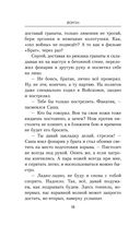 Ваше благородие товарищ атаман — фото, картинка — 17