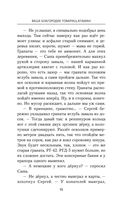 Ваше благородие товарищ атаман — фото, картинка — 18