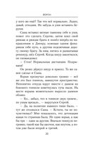 Ваше благородие товарищ атаман — фото, картинка — 19