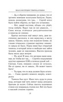 Ваше благородие товарищ атаман — фото, картинка — 20