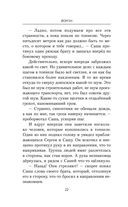 Ваше благородие товарищ атаман — фото, картинка — 21