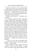 Ваше благородие товарищ атаман — фото, картинка — 22