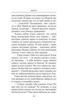 Ваше благородие товарищ атаман — фото, картинка — 23