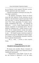 Ваше благородие товарищ атаман — фото, картинка — 24