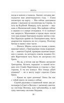 Ваше благородие товарищ атаман — фото, картинка — 25