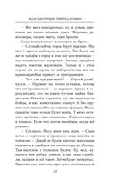 Ваше благородие товарищ атаман — фото, картинка — 26