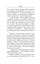 Ваше благородие товарищ атаман — фото, картинка — 27