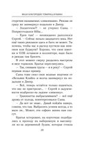 Ваше благородие товарищ атаман — фото, картинка — 28