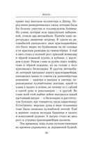 Ваше благородие товарищ атаман — фото, картинка — 29