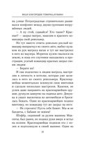 Ваше благородие товарищ атаман — фото, картинка — 30