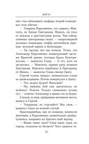 Ваше благородие товарищ атаман — фото, картинка — 31