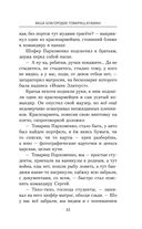 Ваше благородие товарищ атаман — фото, картинка — 32