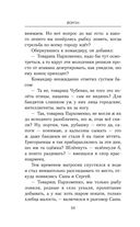 Ваше благородие товарищ атаман — фото, картинка — 33