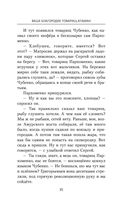 Ваше благородие товарищ атаман — фото, картинка — 34