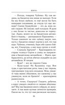 Ваше благородие товарищ атаман — фото, картинка — 35