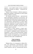 Ваше благородие товарищ атаман — фото, картинка — 36