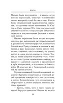 Ваше благородие товарищ атаман — фото, картинка — 37