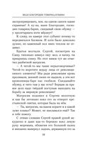 Ваше благородие товарищ атаман — фото, картинка — 38