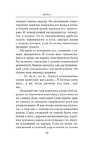 Ваше благородие товарищ атаман — фото, картинка — 39