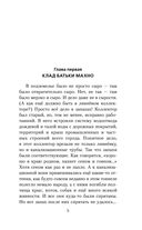 Ваше благородие товарищ атаман — фото, картинка — 4