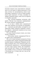 Ваше благородие товарищ атаман — фото, картинка — 40