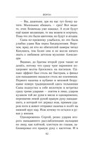 Ваше благородие товарищ атаман — фото, картинка — 41