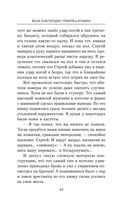 Ваше благородие товарищ атаман — фото, картинка — 42