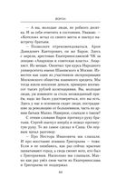 Ваше благородие товарищ атаман — фото, картинка — 43