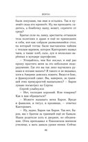 Ваше благородие товарищ атаман — фото, картинка — 45