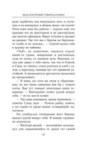 Ваше благородие товарищ атаман — фото, картинка — 46