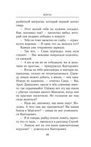 Ваше благородие товарищ атаман — фото, картинка — 47