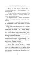 Ваше благородие товарищ атаман — фото, картинка — 48