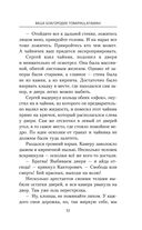 Ваше благородие товарищ атаман — фото, картинка — 50