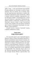 Ваше благородие товарищ атаман — фото, картинка — 52