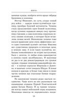 Ваше благородие товарищ атаман — фото, картинка — 53
